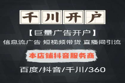 抖音信息流广告案例分析：产品推广策略